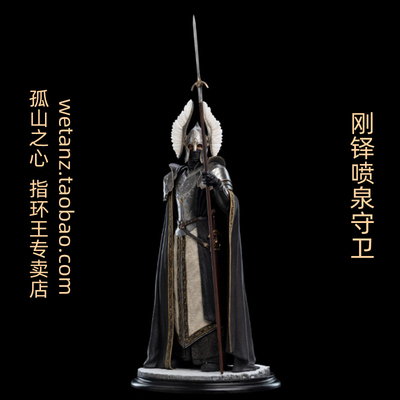 指环王刚铎喷泉守卫圣白树