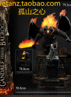 Prime 1 Studio P1S  指环王魔戒 balrog 甘道夫大战炎魔