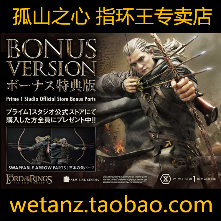 prime 1 studio pmlotr-05 指环王 魔戒 精灵  莱戈拉斯 legolas