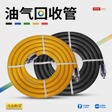 加油机油气回收管加油站通用油管