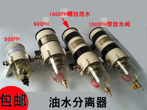 油水分离器总成1000FH柴油滤芯器500FG900派改装克滤清器加装 - 封面