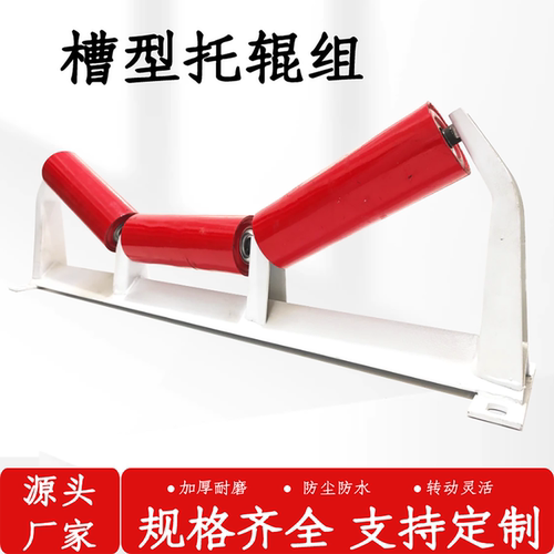定制输送机配件全套托辊支架滚筒