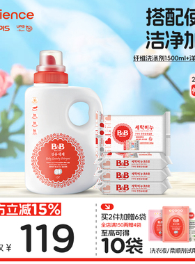 B&B保宁婴幼儿1500ml洗衣液新生儿童尿布内衣裤抑菌洋槐皂200g*4