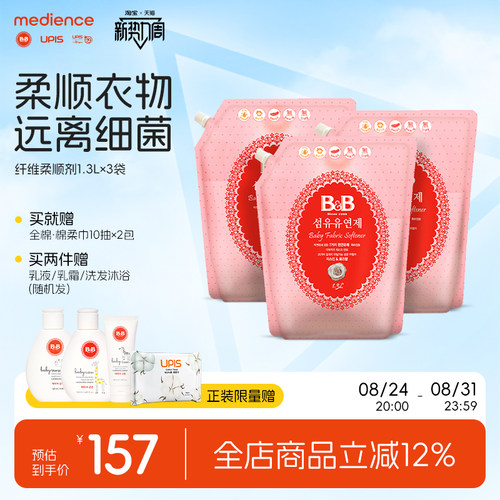 衣物柔软透气防止衣物静电产生减少衣物褶皱