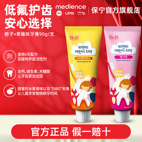 低氟护齿，从小保护宝宝牙齿