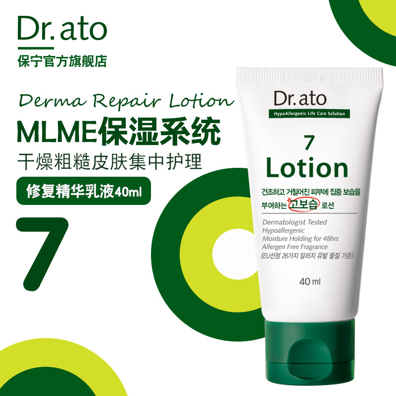 新品【官方正品】韩国进口保宁婴幼儿修复乳液敏感深层保湿40ml在类目 尿片/洗护/喂哺/推车床, 宝宝洗浴护肤品, 儿童乳液/面霜中 - 来自Buy2taobao.com提供专业的淘宝代购服务