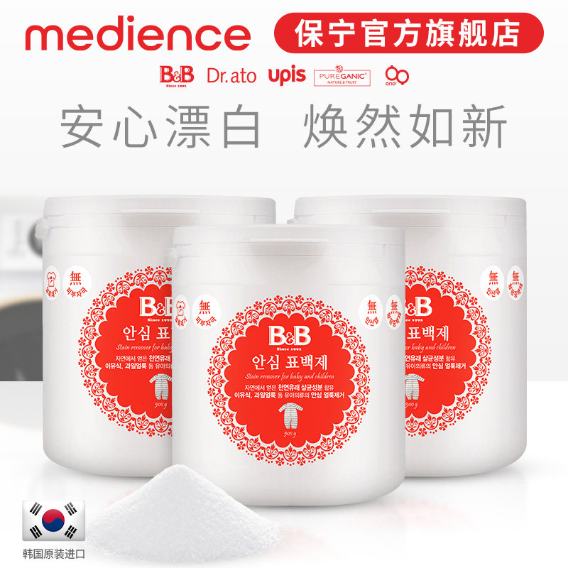 [Official genuine]the republic of korea Imported Boryeong Bleach Newborn baby Dedicated 1.5kgin the Diapers/Care/Feeding/Push lathe , Cleaning fluid/Laundry Detergent/Softener , Baby laundry detergent  category - from Buy2taobao.com to provide professional Taobao agent buy service