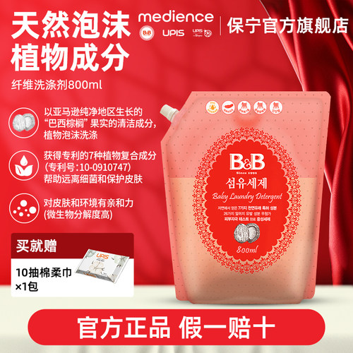 洗衣留香，舒缓身心