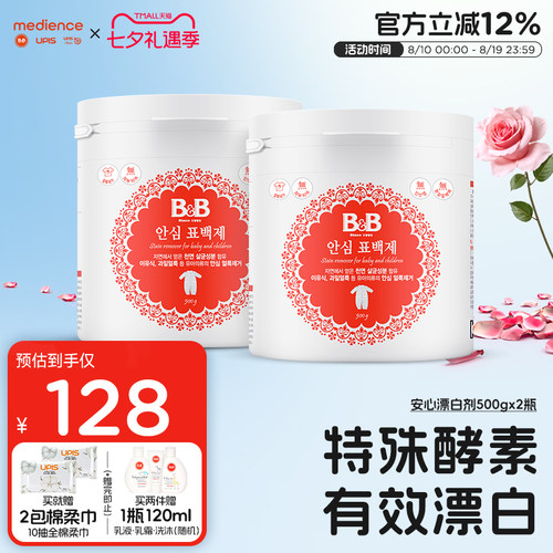 远离细菌 安心健康