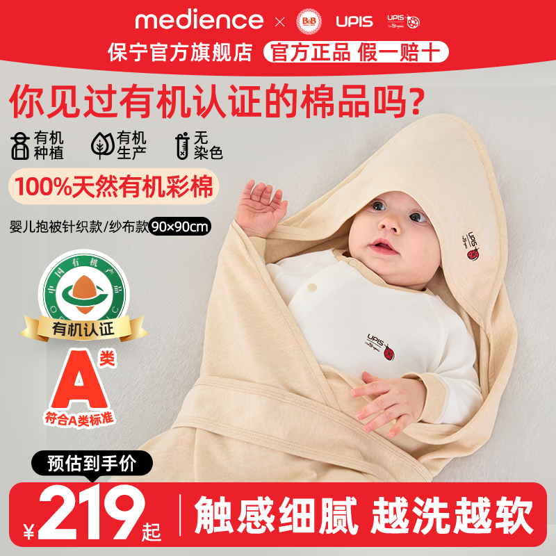 100%天然有机彩棉