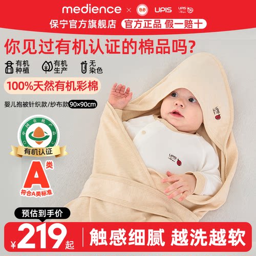 100%天然有机彩棉