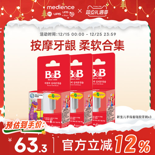 柔软牙刷，不会损伤宝宝的牙龈