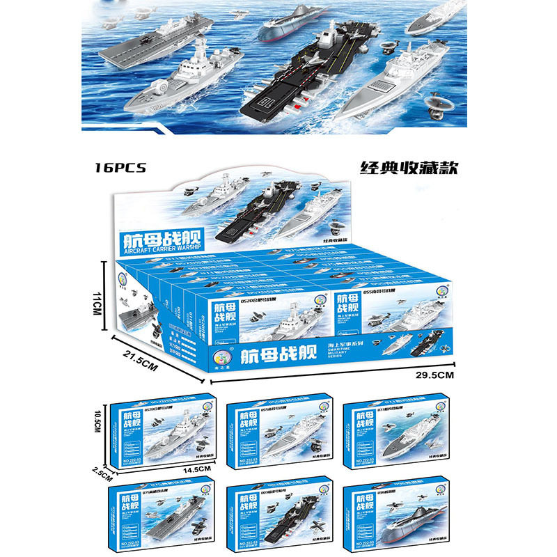 航母战舰火箭炮导弹车军事男孩拼装积木2024新品幼儿园机构礼物,玩具/童车/益智/积木/模型,普通塑料积木,淘宝优惠券,粉丝福利购,淘宝优惠卷