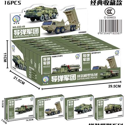 火箭炮导弹车军事男孩益智拼装积木2024新品幼儿园机构礼物