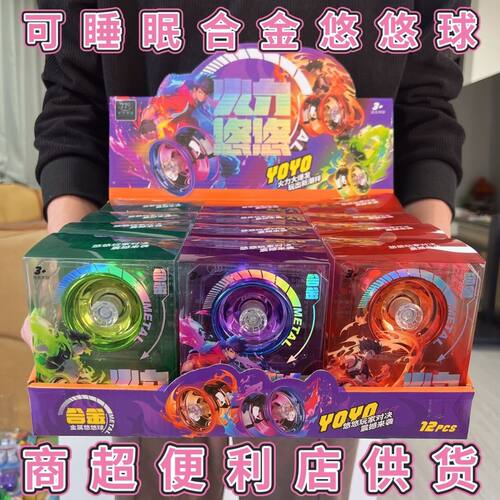 悠悠球儿童益智玩具男孩礼物拼图拼装模型拼装积木玩具小礼品