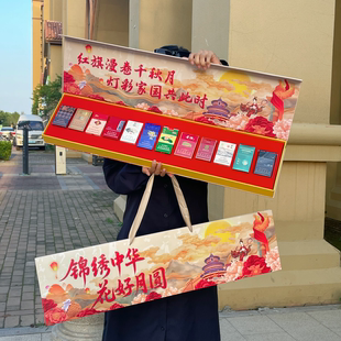 锦绣中华花好月圆中秋节好礼送长辈男朋友高端大气上档次一米礼盒