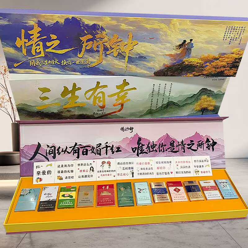 情之所钟三生有幸一米礼盒送老公创意礼盒/礼品套组