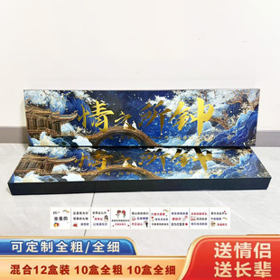 情之所钟一米礼盒情人节生日通用送男朋友礼物烟盒高端大气上档次