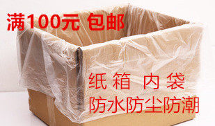 低压袋50*60 3丝 塑料袋 纸箱内膜袋内包装袋 防潮防水防尘袋
