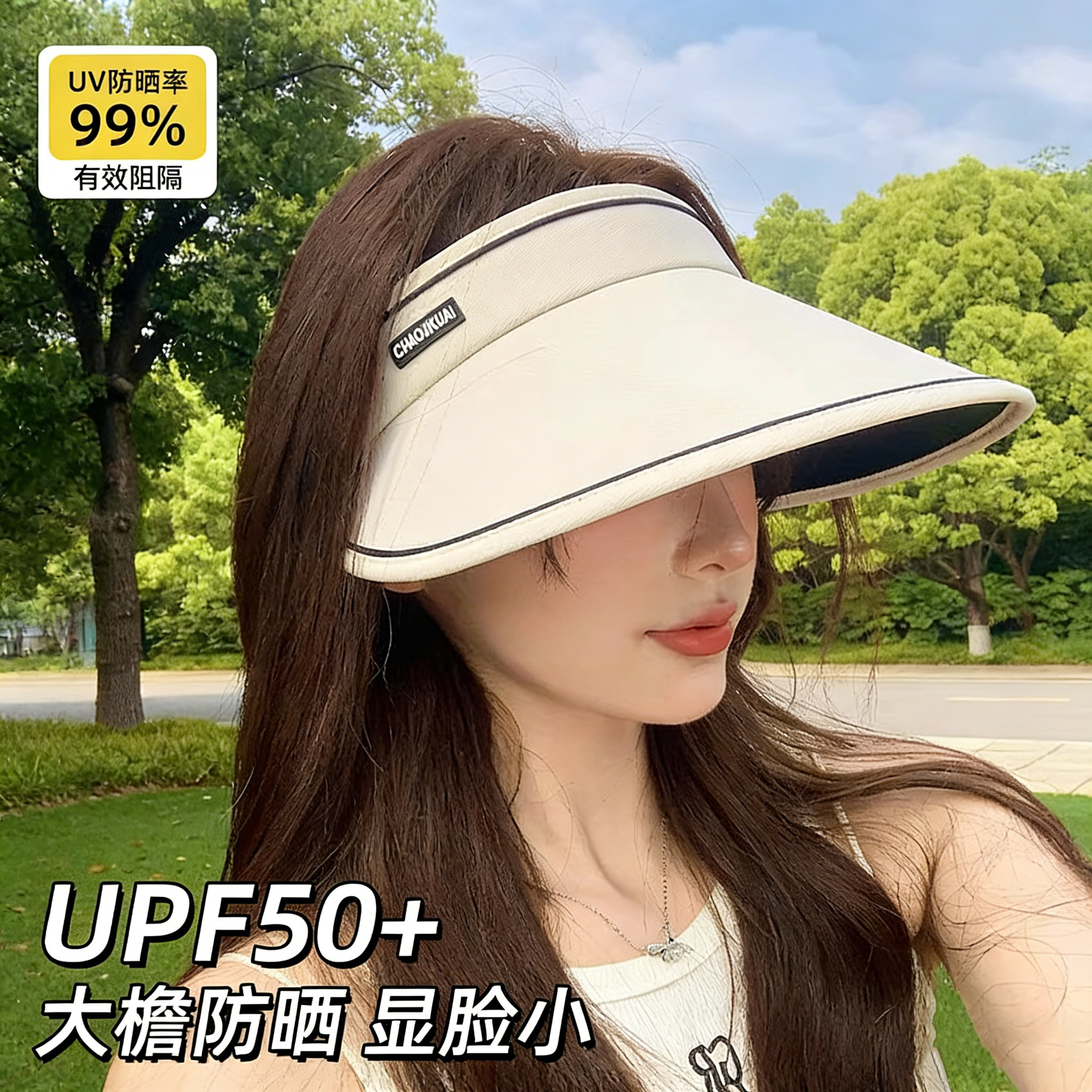 防晒帽子女士2026春夏天防紫外线太阳帽户外遮脸大帽檐空顶遮阳帽