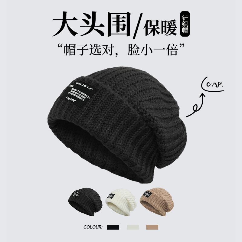 时尚男女秋冬保暖护耳百搭针织帽