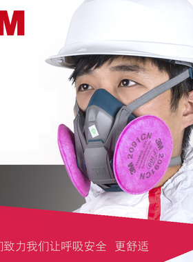 3M6502QL硅胶面具焊接防尘配2097滤棉 P100过滤棉防电焊烟尘异味