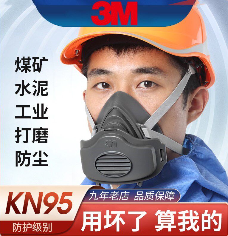 3M防尘口罩防工业粉尘头戴式防护面罩煤矿打磨工专用硅胶口鼻罩
