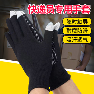 快递员专用手套分拣打包女士冬季可触屏防滑拣货工作耐磨加厚男