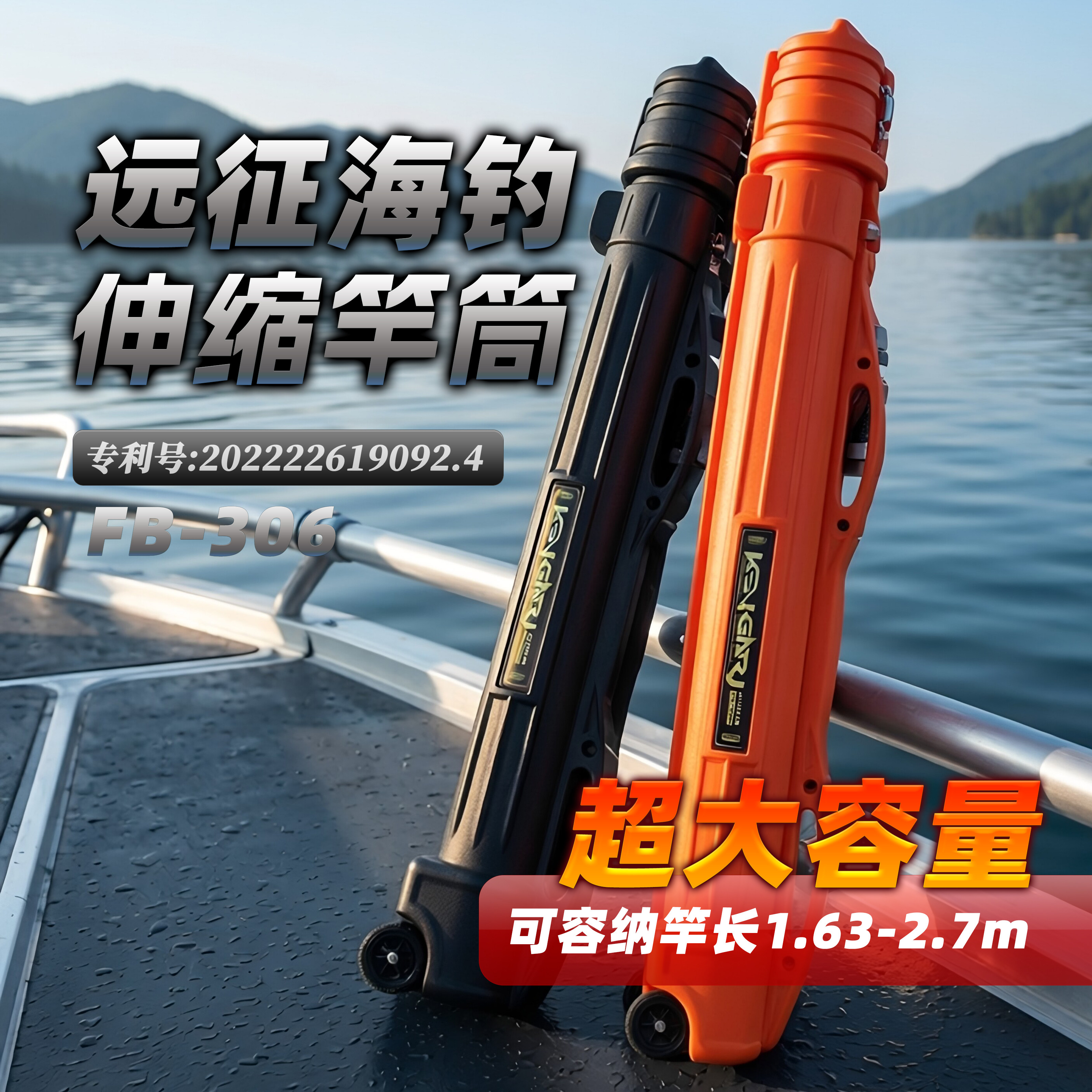 大容量远征竿筒船竿筒便携式防撞伸缩竿筒托运渔具包超长鱼竿桶