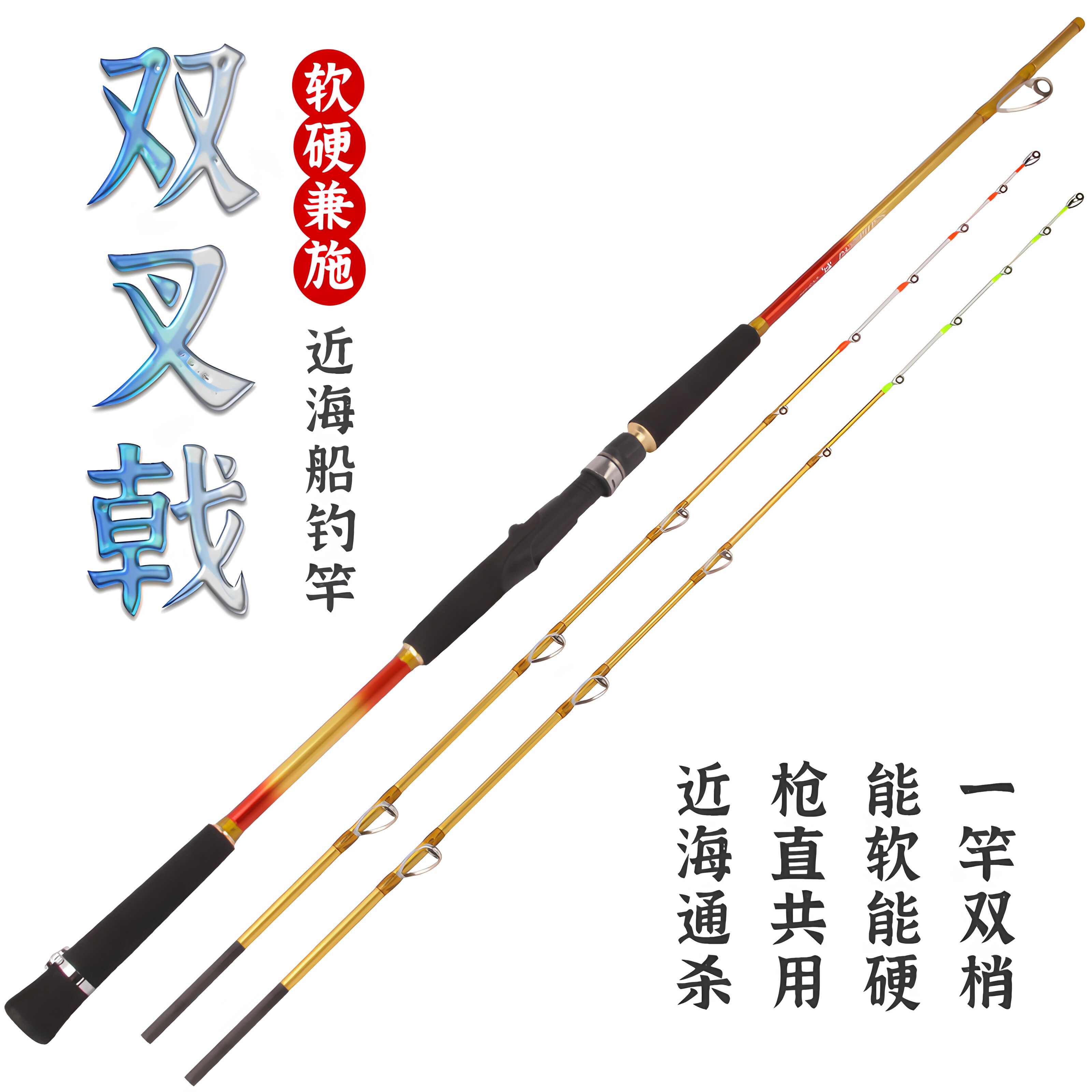 近海超轻夜光双竿梢八带船钓海竿白果子黑鱼黄姑鱼50到100号包邮