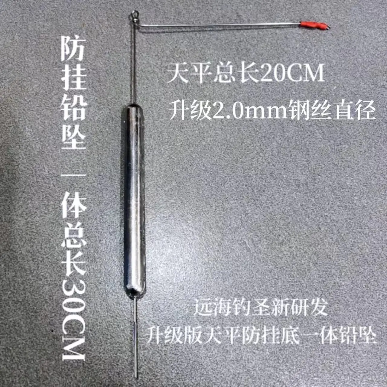 海钓船钓新型防挂底铅坠天平一体坠减少丢坠减少挂钩100克~300克