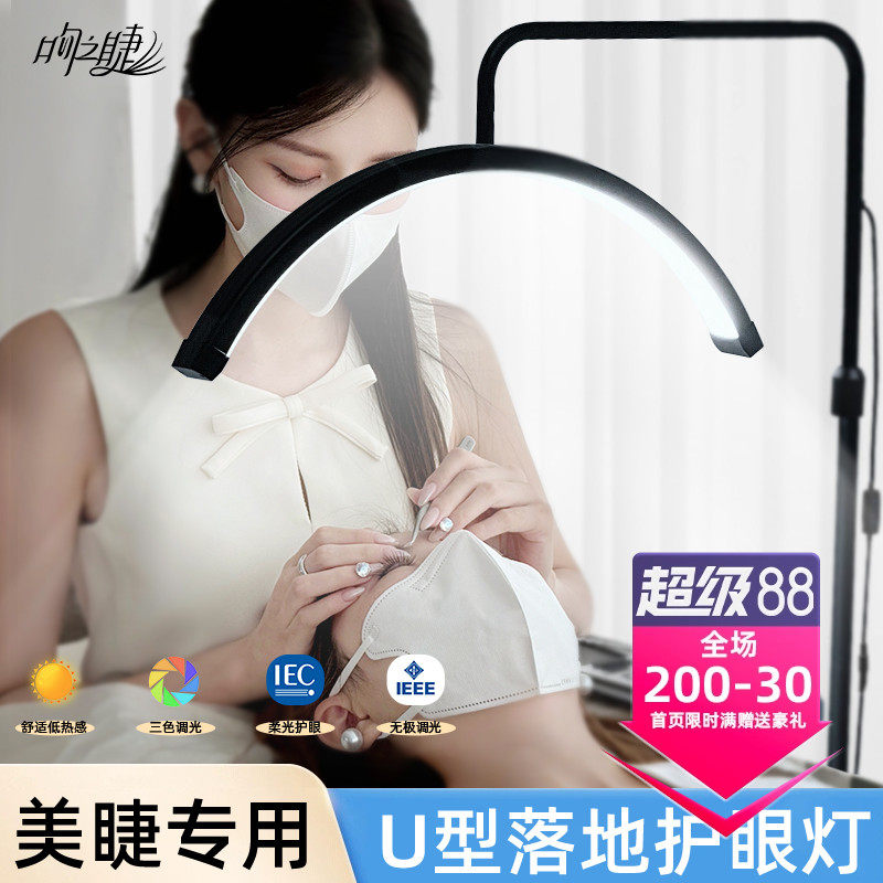 新款美容美睫纹绣灯专用美甲纹眉种嫁接睫毛无影U型落地灯LED护眼