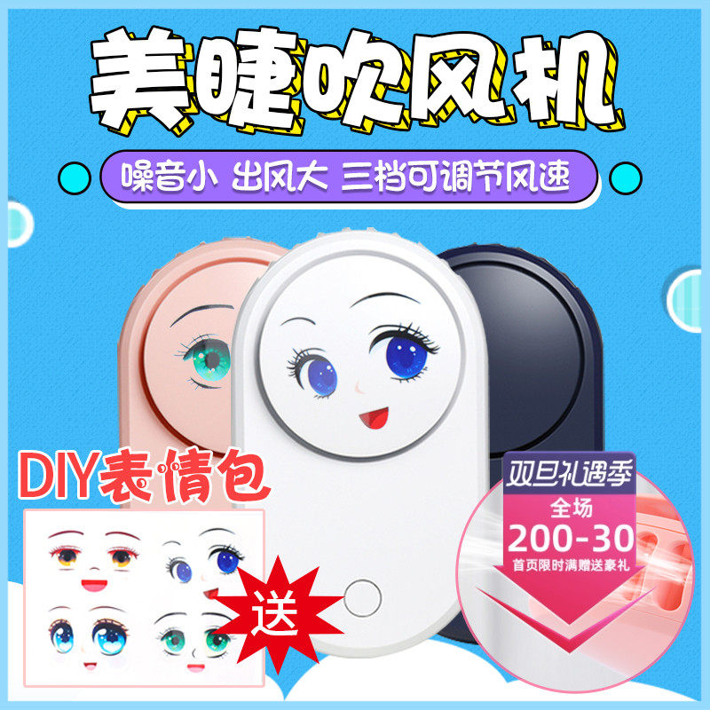 嫁接睫毛美睫店专用吹风机充电电动迷你便携小电风扇接种睫毛工具