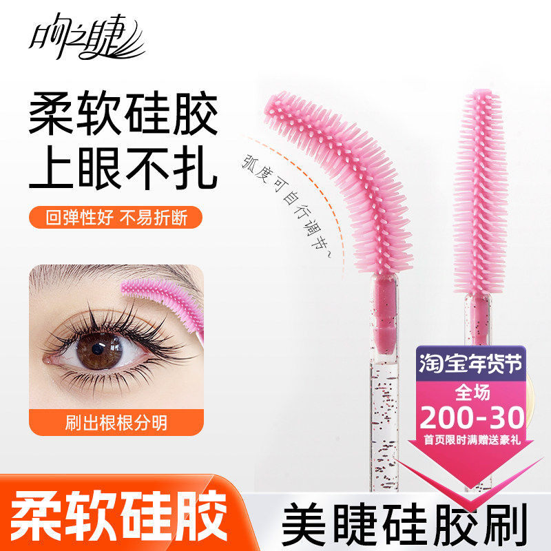 硅胶螺旋刷 柔软不扎眼便携易弯曲一次性睫毛梳眉刷 美睫化妆工具,彩妆/香水/美妆工具,化妆/美容工具,淘宝优惠券,粉丝福利购,淘宝优惠卷