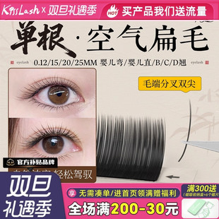 美睫店师专用 LC婴儿弯BCD翘扁毛超软自然 0.15 0.2单根嫁接睫毛