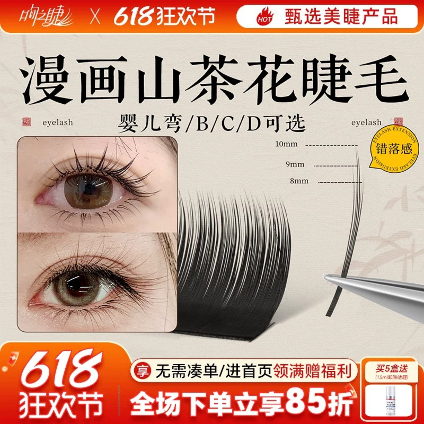 LC漫画款山茶花睫毛美睫店专用嫁接新中式狐系太阳花单根多取不散