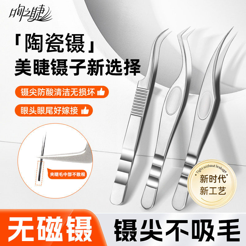 吻之睫中国防静电陶瓷镊子图片