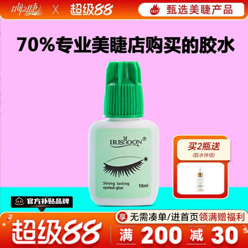 kiss韩国正品秒速干种睫毛胶水