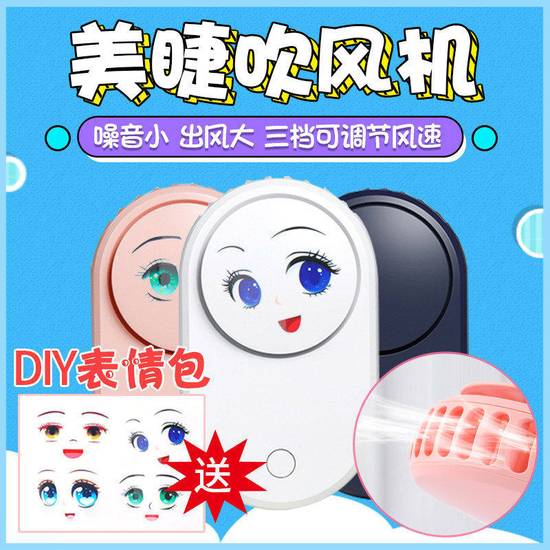 嫁接睫毛美睫店专用吹风机充电电动迷你便携小电风扇接种睫毛工具