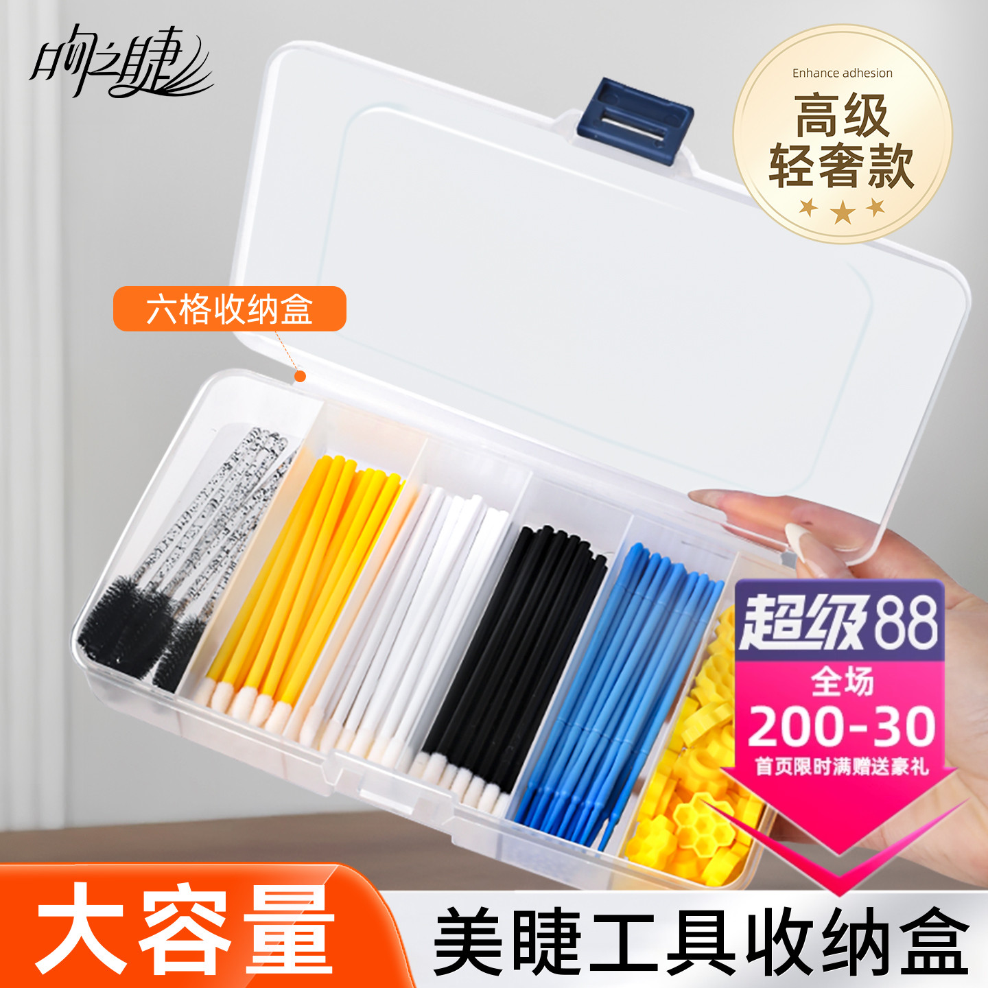 吻之睫美睫收纳盒美睫工具容量大