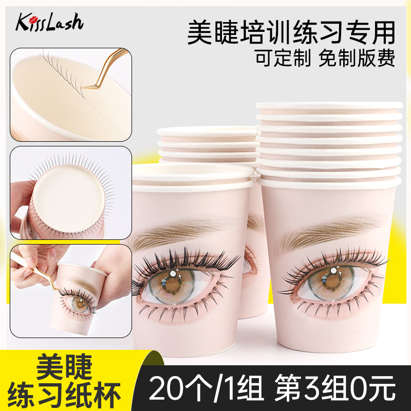 吻之睫美睫练习纸杯提高嫁接技术
