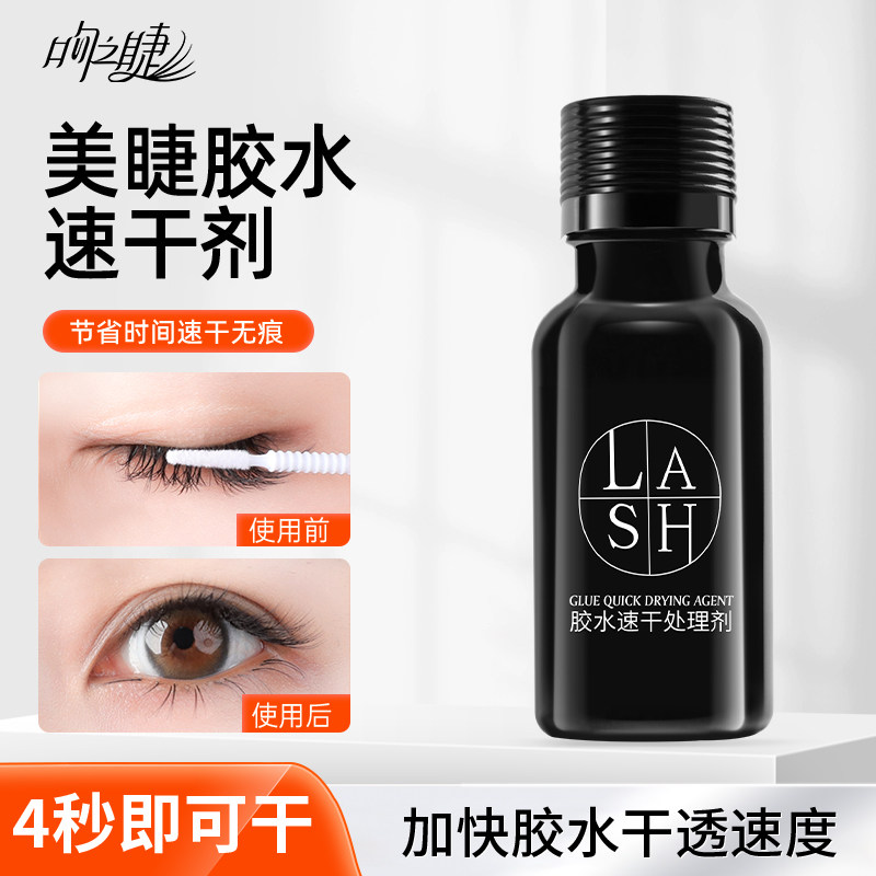 匠心速干天使的眼泪防过敏胶水图片