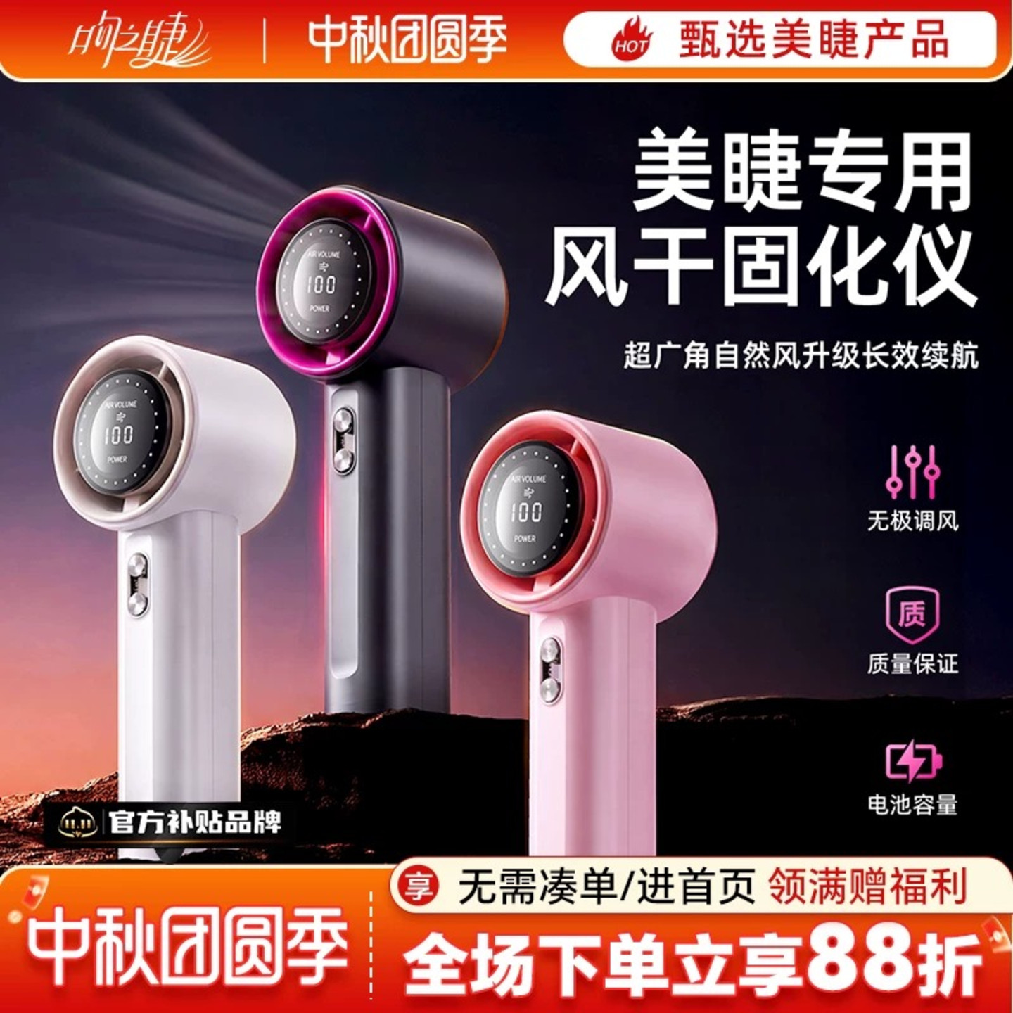 升级嫁接睫毛工具吹风机手持风扇图片