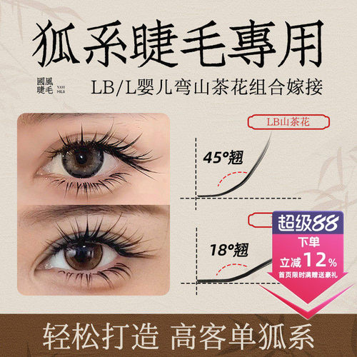吻之睫狐系款式睫毛超软