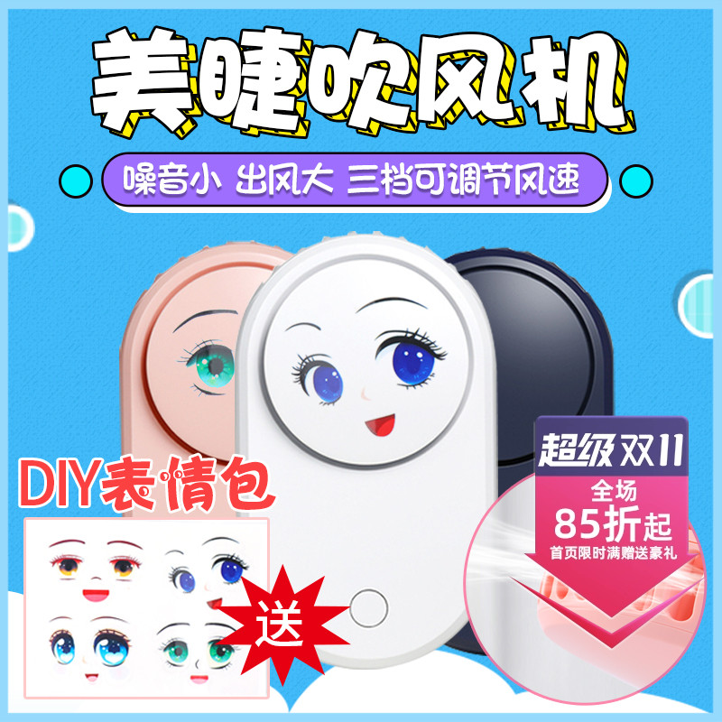 嫁接睫毛美睫店专用吹风机充电电动迷你便携小电风扇接种睫毛工具