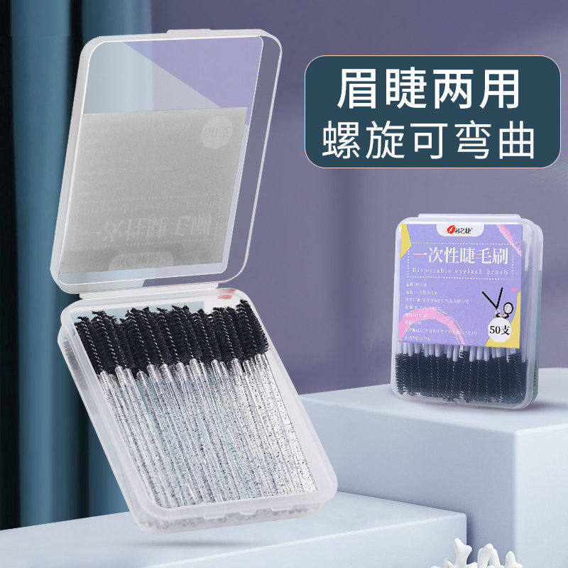 彩色睫毛刷极细化妆刷一次性眉刷便携小梳子美睫辅助工具螺旋刷
