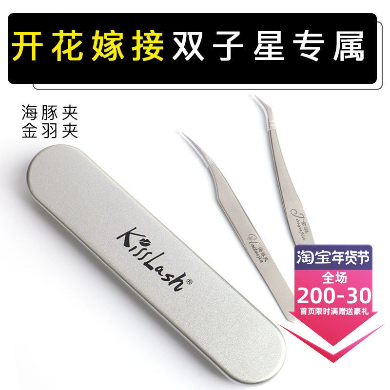 种一秒开花嫁接睫毛高精度美睫师专用金羽海豚夹镊子夹子精密工具,彩妆/香水/美妆工具,化妆/美容工具,淘宝优惠券,粉丝福利购,淘宝优惠卷