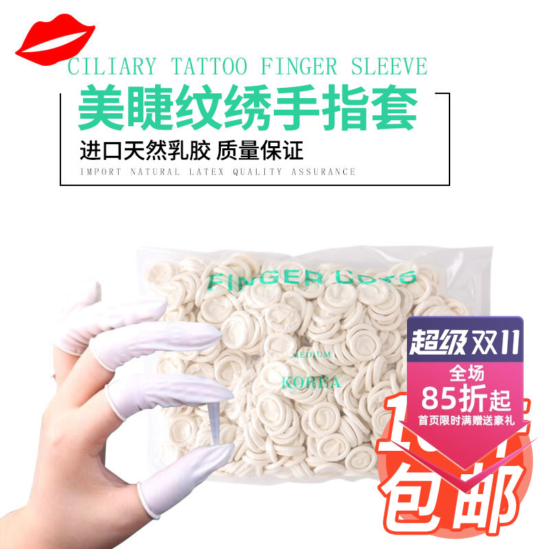 天然乳胶手指套一次性防静电无尘净化纹绣纹身化妆美容美甲手指