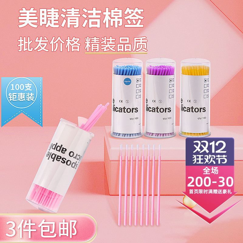 吻之睫中国清洁棉棒棉签