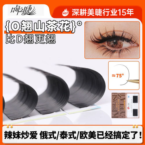 吻之睫O翘睫毛泰式漫画眼假睫毛